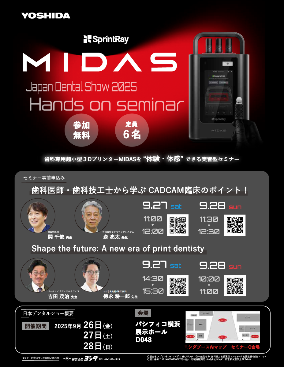 YOSHIDA SprintRay MIDAS Japan Dental Show 2025 Hands on seminar - DDI